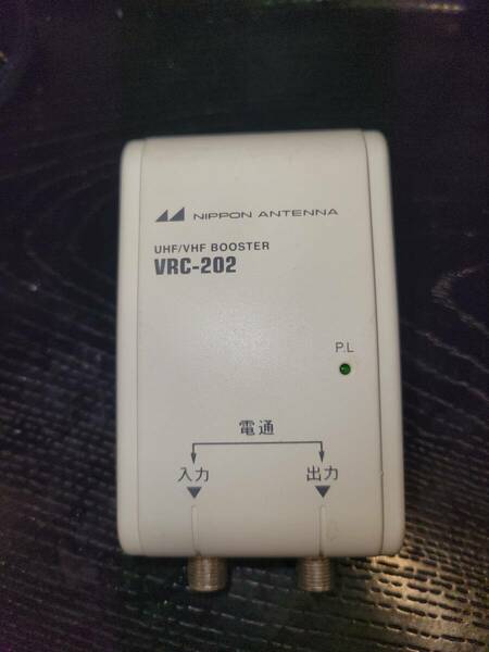地デジブースター UHF.VHF ブースター　VRC-202　日本アンテナ