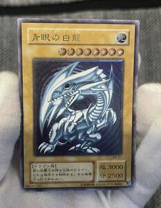 【遊戯王】青眼の白龍　レリーフ　微青艶　SM-51