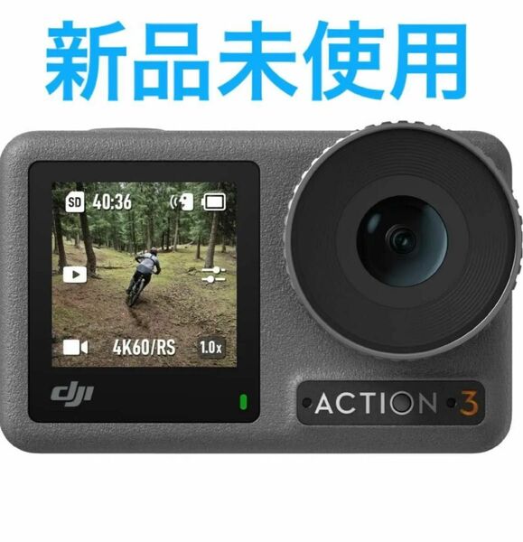 DJI Osmo Action 3 スタンダードコンボ アクションカメラ