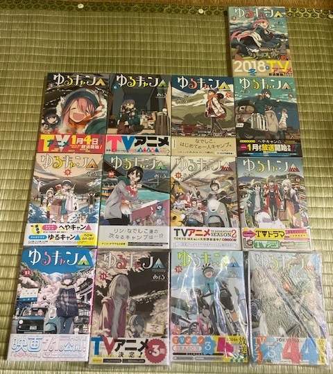 2025年最新】Yahoo!オークション -ゆるキャン△ 初版(漫画 2025年最新】Yahoo!オークション -ゆるキャン△ 初版(漫画