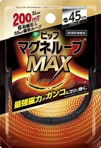 ピップ マグネループMAX 200ミリテスラ 45㎝