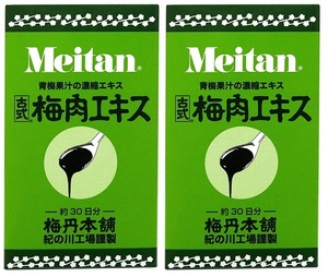 梅丹本舗 古式梅肉エキス 90g 2箱