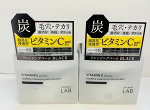 アンレーベル ラボ 超高圧 浸透型 ビタミンC クレンジングバーム ブラック 洗顔 クレンジング テカリ ベタつき 黒ずみ 2個