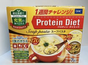 DHC プロテイン ダイエット スープパスタ 