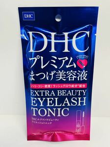 DHC プレミアム まつげ美容液 エクストラ ビューティー アイラッシュ トニック