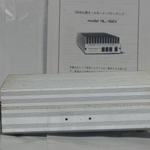 ☆☆☆ 50MHzリニアアンプ 200W HL-166V 東京 ハイパワー 動作品 ☆☆☆の画像2