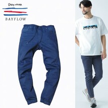 ●良品 ベイフロー 海好きが好む味だしネイビーのジョガーパンツ ストレッチ◎ B-FLEX OCEANS掲載ブランド S～M size2 BAYFLOW_画像1