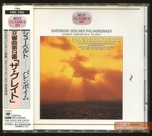 CMS2405-037＞CBS/SONY┃バレンボイム＆ベルリンpo／シューベルト：交響曲 第９番「ザ・グレイト」1985年録音