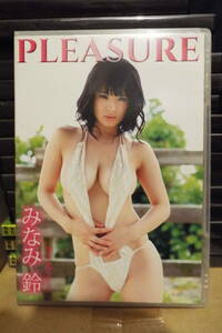 PLEASURE　みなみ鈴