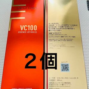 ドクターシーラボ　VC100 エッセンスローション　EXR 285mL