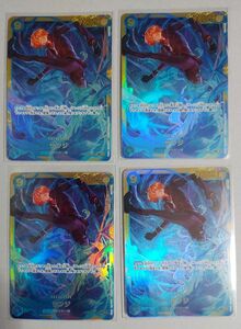ワンピースカードゲーム サンジ シークレット 双璧の覇者　四枚　4枚