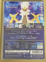 ポケットモンスター　神とよばれしアルセウス　DVD_画像2