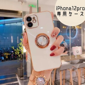 ★iPhone12pro ケース　ホワイト　バンカーリング　白　マグネット