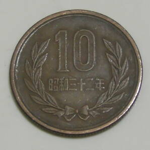 昭和32年 / 10円硬貨 / ギザ10 / S32 ◆ 十円玉の画像1