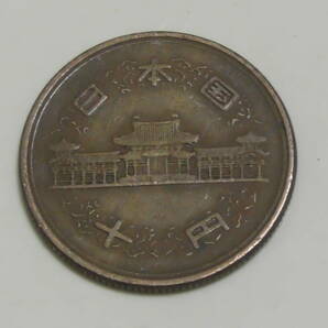 昭和32年 / 10円硬貨 / ギザ10 / S32 ◆ 十円玉の画像2