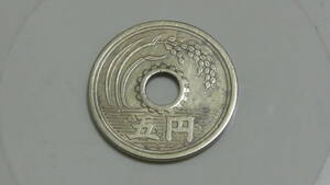 昭和26年 / 5円硬貨 / S26 / 昭和二十六年 