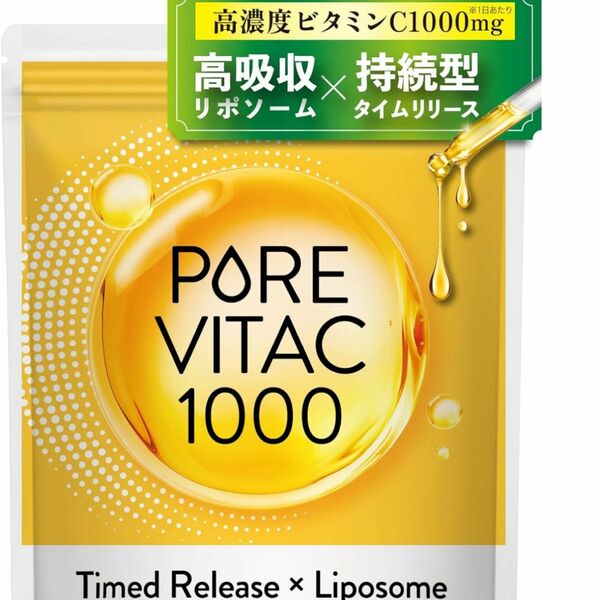 リポソームビタミンC配合 高濃度 ビタミンC 1,000mg 30日分 60粒入り タイムリリース リポソーム 持続型ビタミンc