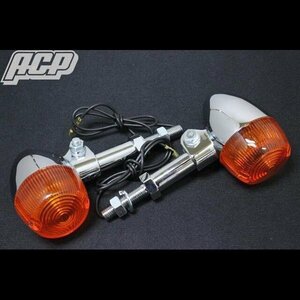 汎用ロケットタイプウィンカー（オレンジ/ステー付き）新品大2個