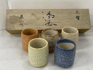 ★未使用品★①志野焼 湯呑　茶山作　湯呑み揃　5個セット　陶磁器