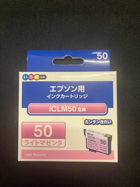 EPSON エプソン　互換インク　50 ライトマゼンタ