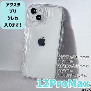 iPhone 12 ProMax クリア ケース 透明 アクスタ プリ 推し活 スマホ スマホケース スマホカバー カバー 写真 ステッカー ライブ シェイカー