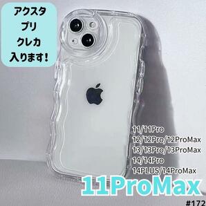 iPhone 11 ProMax クリア ケース 透明 ぷくぷく アクスタ プリ 推し活 スマホ スマホケース スマホカバー カバー 写真 ステッカー ライブ