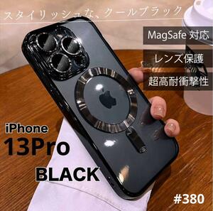 iphone13Pro magsafe 対応 ワイヤレス 磁気 対衝撃 ブラック スマホ ケース マグセーフ シンプル 高級感 衝撃軽減