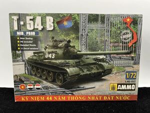 AMMO アモ 1/72 北ベトナム軍 中戦車T-54B 中期型【未組立】