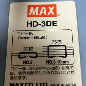 卓上ホッチキス MAX HD-3DE 3号針用の画像4