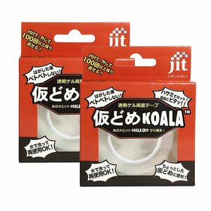 ●送料無料 《2個セット》仮どめコアラ 透明ゲル両面テープ【厚さ1ｍｍ】付けて外して繰り返せる！ちょっとした仮どめに！便利グッズ