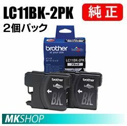 BROTHER 黒2個パック MFC-6890CN/MFC-J805D/MFC-J805DW/MFC-J855DW/MFC-J855DWN用純正インクカートリッジ