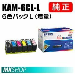 EPSON 6色パックL (増量) EP-884AB EP-884AR EP-884AW EP-885AB EP-885AR EP-885AW EP-886AW EP-886AB EP-886AR用 純正 インクカートリッジ