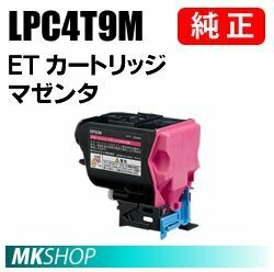 LPC4T9M ETカートリッジ (LP-M720F/LP-M720FC2/LP-M720FC3/LP-M720FC5/LP-M720FC9/LP-S820/LP-S820C2/LP-S820C3/LP-S820C5/LP-S820C9用)