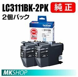 送料無料 BROTHER 黒2個パック MFC-J738DN/ MFC-J738DWN/ MFC-J998DN/ MFC-J998DWN/ DCP-J973N/DCP-J981N用純正インクカートリッジ