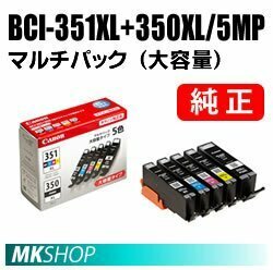 送料無料 CANON 純正 インクタンク BCI-351XL+350XL/5MP マルチパック（大容量） 6552B001