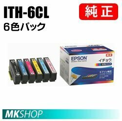 EPSON 純正インクカートリッジ ITH-6CL イチョウ 6色パック ( EP-709A EP-710A EP-810AB EP-810AW EP-711A EP-811AB EP-811AW)