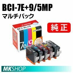 純正 CANON PIXUS MP970/MX850/iP4200/iP4300/iP4500/iP5200R/iP7500用インクタンク 5色マルチパック