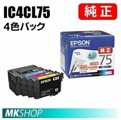 EPSON 純正インクカートリッジ IC4CL75 4色パック(PX-M740F PX-M740FC6 PX-M740FC7 PX-M740FC8 PX-M741F PX-M741FC6 PX-M741FC7 PX-S740)