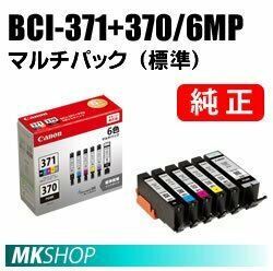 純正 CANON PIXUS TS9030/TS8030/MG7730F/MG7730/MG6930用インクタンク 6色マルチパック（標準）