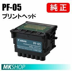 送料無料 CANON 純正 3872B001 プリントヘッド PF-05 (iPF6400/iPF6450/iPF6400S/iPF8400SE/iPF6400SE/iPF6300)