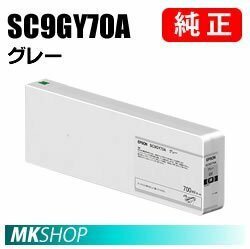 EPSON 純正インクカートリッジ SC9GY70A グレー 700ml