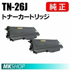 送料無料 BROTHER 純正品 TN-26J トナーカートリッジ 2本セット ( HL-2170W　HL-2140　DCP-7030　DCP-7040　MFC-7340　MFC-7840W用)