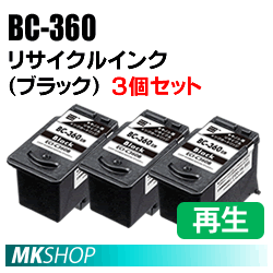 BC-360 リサイクルインクカートリッジ ブラック エコリカ ECI-C360B 3個セット PIXUS TS5330/TS5430対応 (代引不可)