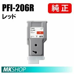 純正 CANON iPF6400/iPF6450/iPF6400SE用 インクタンク レッド