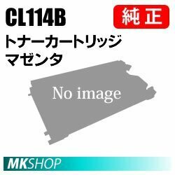 送料無料 富士通　純正品　トナーカートリッジCL114B　マゼンタ　( XL-C8300)　