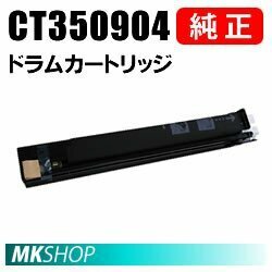 送料無料 富士ゼロックス 純正品 CT350904 ドラムカートリッジ(DocuPrint C5000d用)