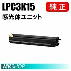 送料無料 EPSON 純正品 LPC3K15 感光体ユニット(LP-S9000/LP-S9000E/LP-S9000P/LP-S9000P2/LP-S9000PS用)