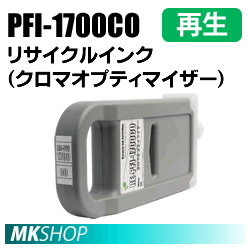 キヤノン用 PRO-6000 PRO-4000 PRO-2000対応 リサイクルインクカートリッジ クロマオプティマイザー 再生品 (代引不可)