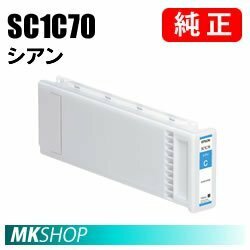 EPSON 純正インク シアン(SC-T3CADC3 SC-T3CADC5 SC-T3CADC6 SC-T3CADC7 SC-T3CADC8 SC-T3CADC9 SC-T3CRC7 SC-T3CRC8 SC-T3DMSSC SC-T72R2)