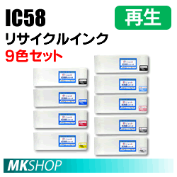 エプソン用 PX-H10000 PX-H10PSPC PX-H10RC PX-H10RC2 PX-H10RC3 PX-H10RC4対応 再生インク 9色セット (代引不可)